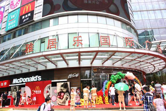 雅居樂國際廣場(chǎng)